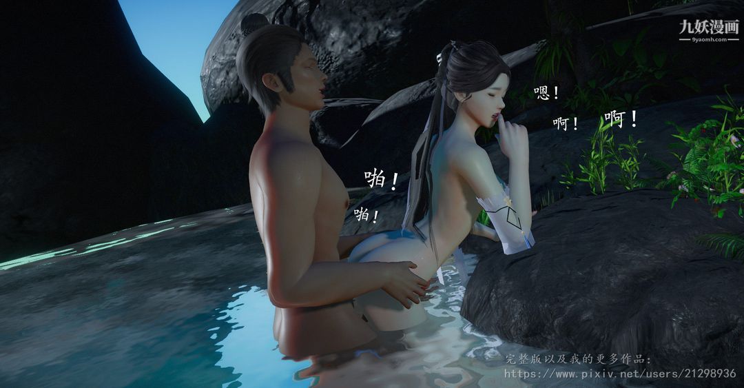 仙剑奇侠传精美同人大作[3D]，第01章寒潭奇遇【第03話】，第 28 页