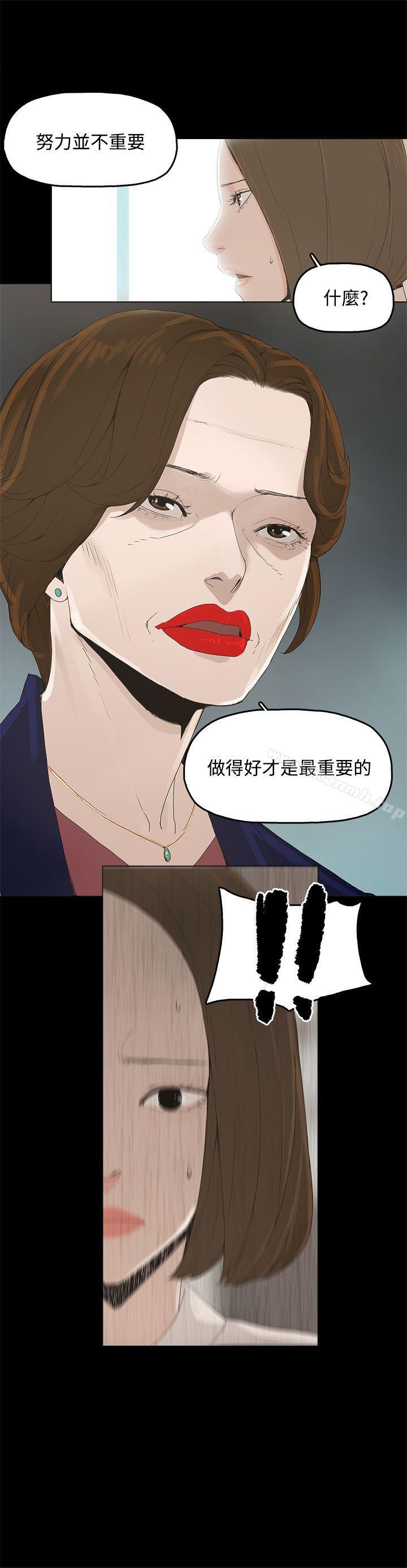 代理孕母，第1話，第 5 页