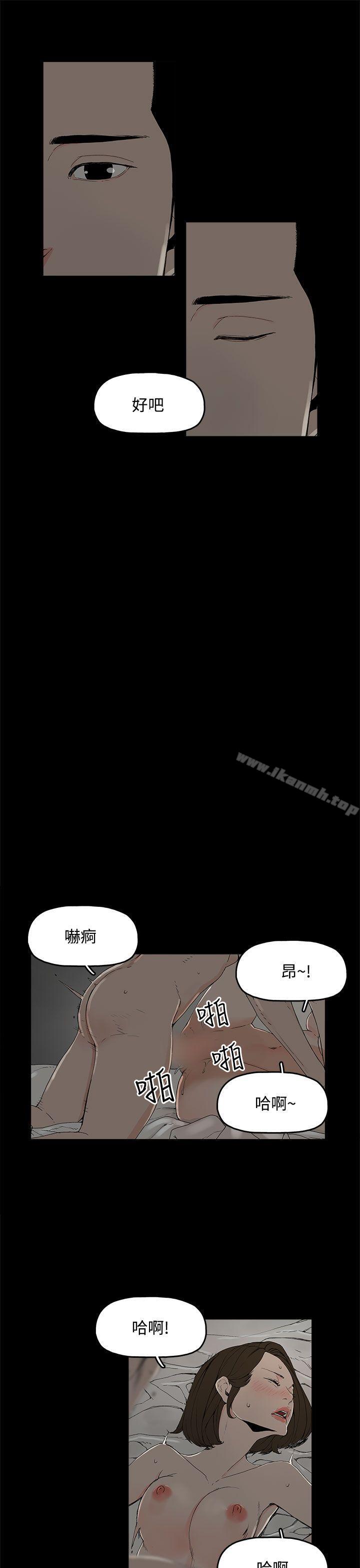 代理孕母，第1話，第 25 页