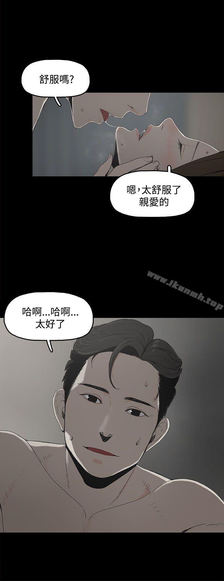 代理孕母，第1話，第 8 页