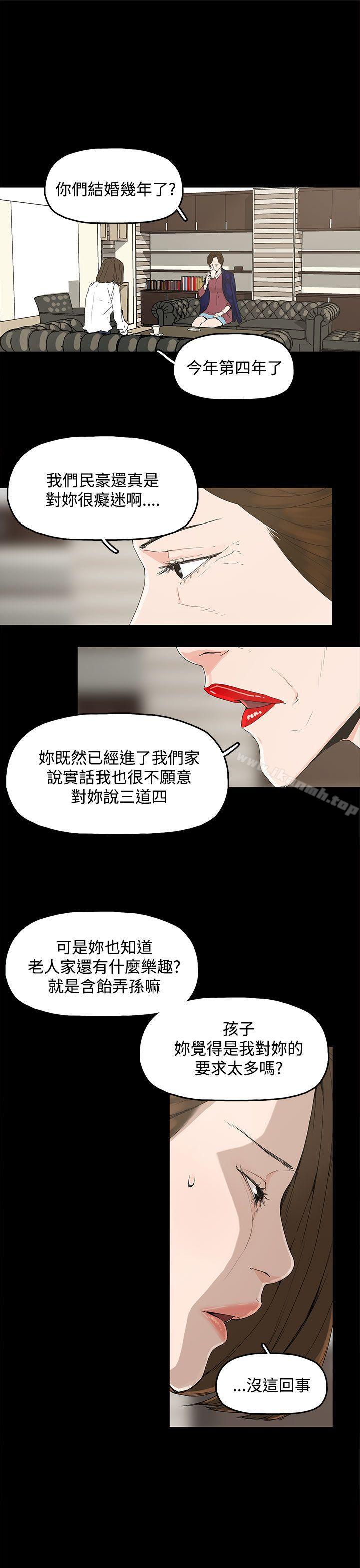 代理孕母，第1話，第 3 页