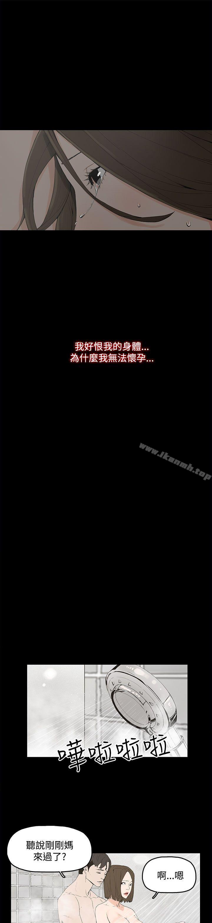 代理孕母，第1話，第 15 页