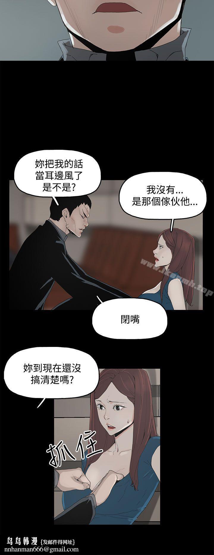代理孕母，第2話，第 25 页