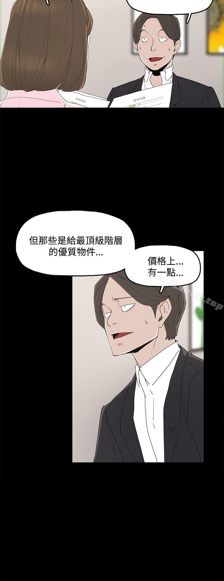 代理孕母，第2話，第 11 页