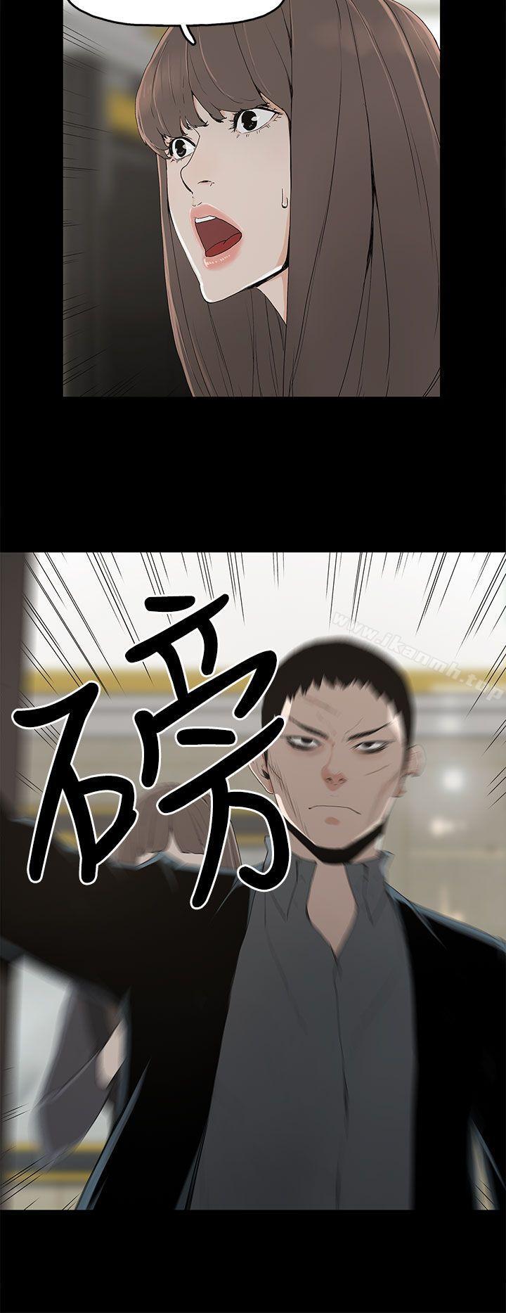 代理孕母，第2話，第 21 页
