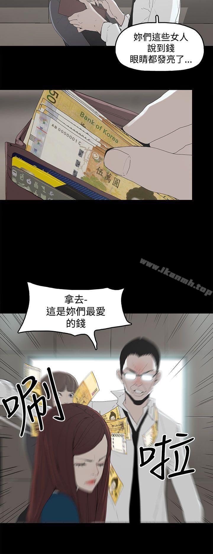 代理孕母，第2話，第 17 页