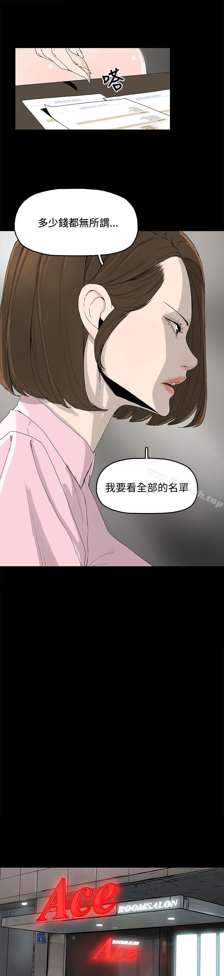 代理孕母，第2話，第 12 页