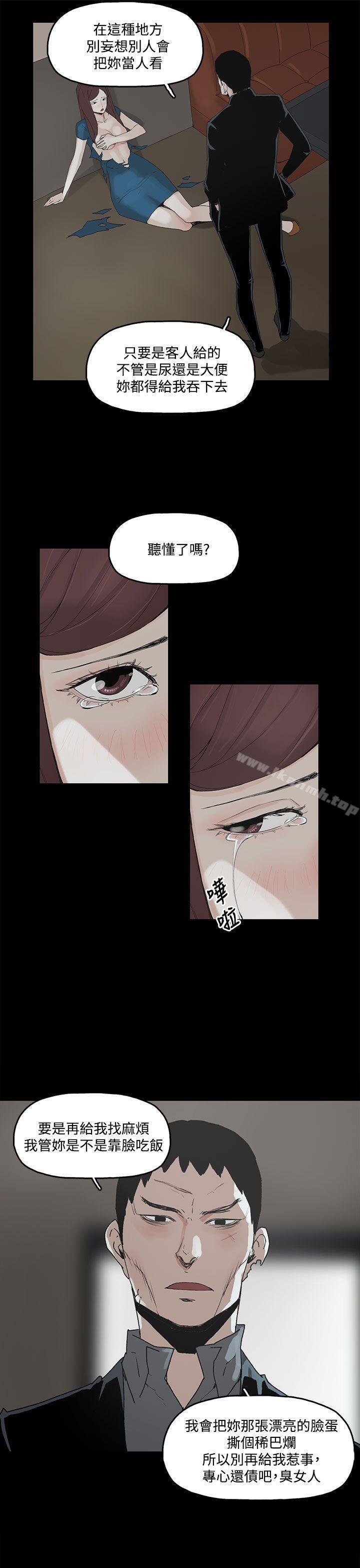 代理孕母，第2話，第 28 页