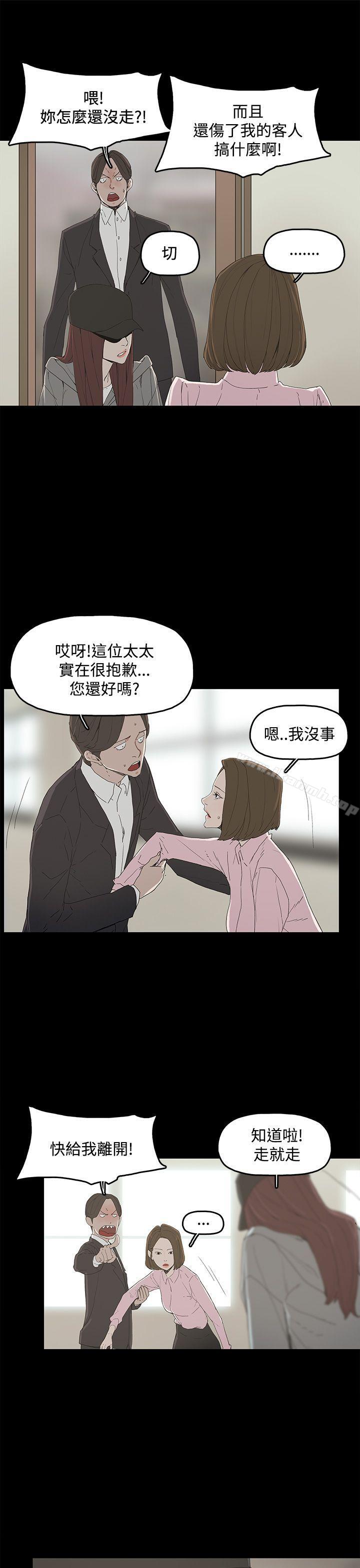 代理孕母，第2話，第 3 页
