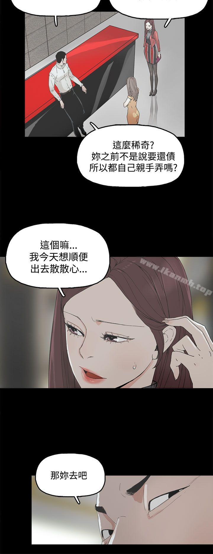 代理孕母，第3話，第 11 页