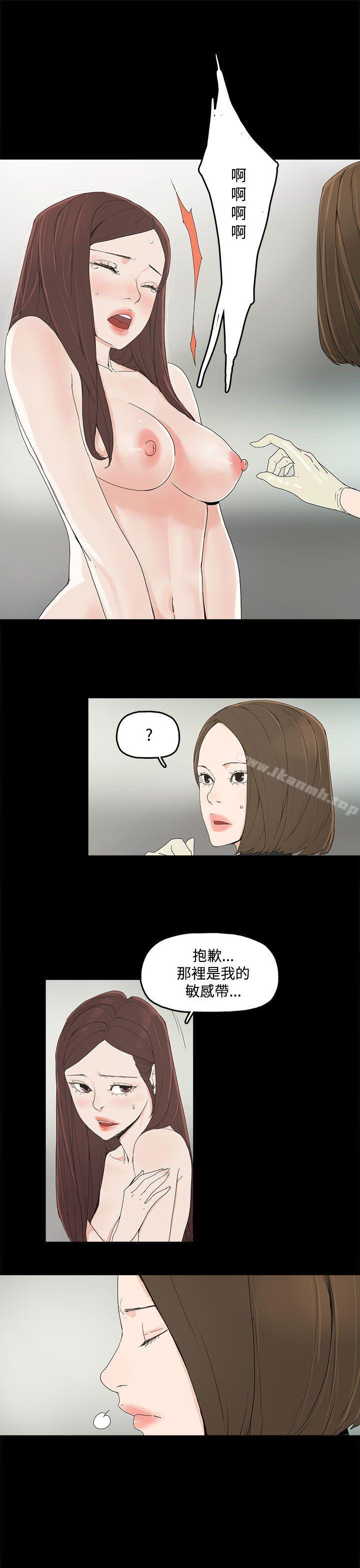 代理孕母，第3話，第 21 页