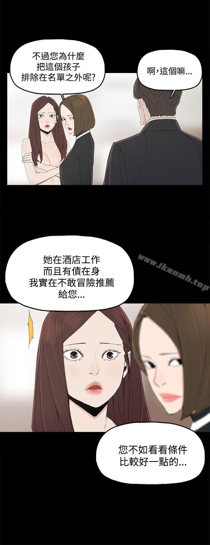 代理孕母，第3話，第 22 页