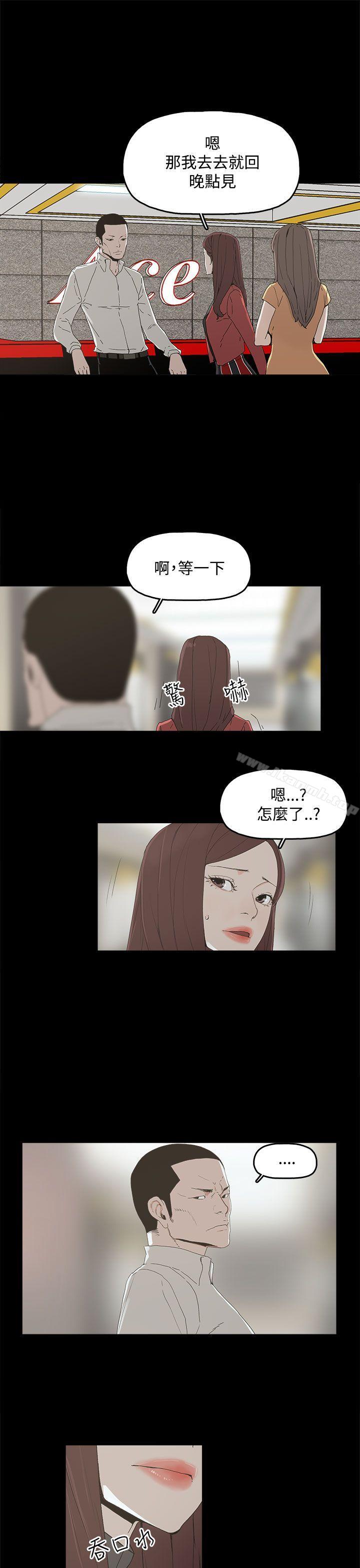 代理孕母，第3話，第 12 页