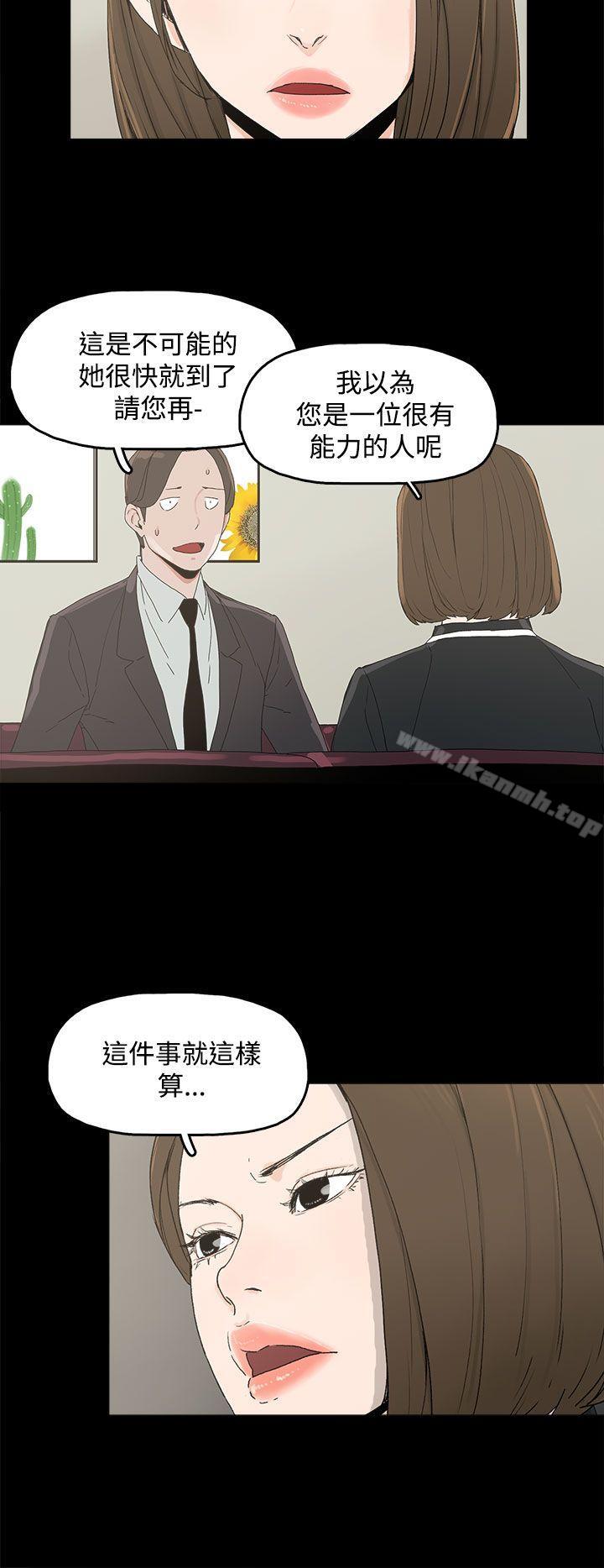 代理孕母，第3話，第 15 页