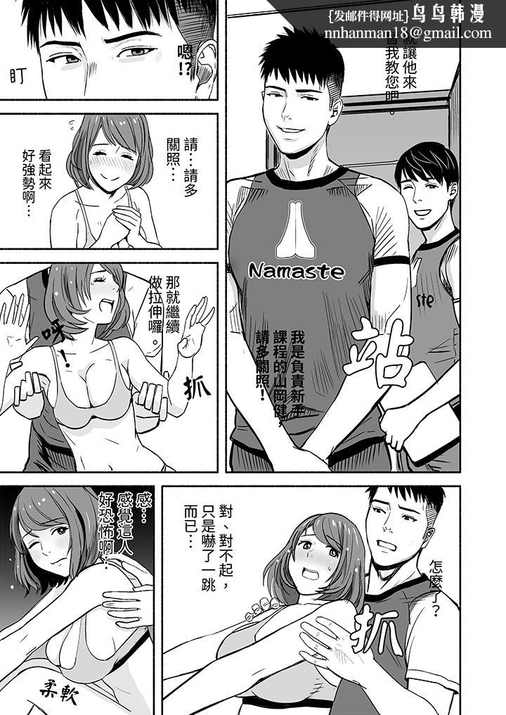以SEX姿势张开双腿插入疲惫OL的酸爽挥汗瑜伽，第1話，第 8 页