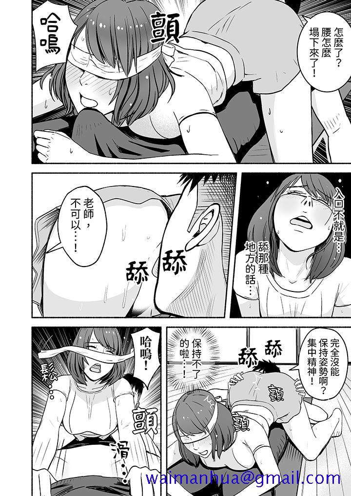 以SEX姿势张开双腿插入疲惫OL的酸爽挥汗瑜伽，第3話，第 11 页