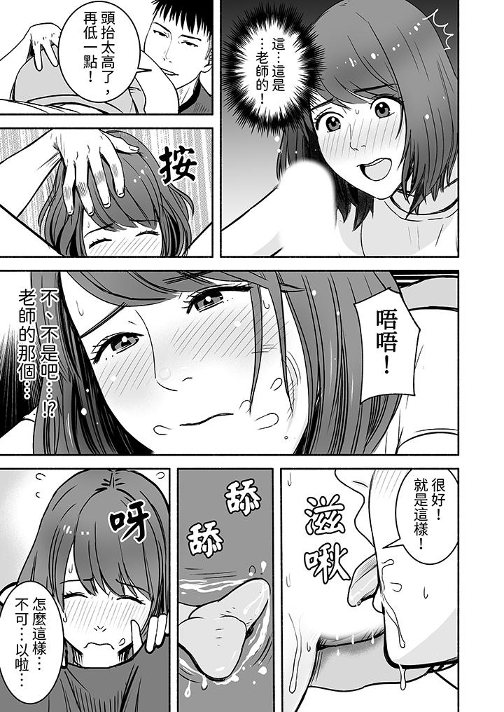 以SEX姿势张开双腿插入疲惫OL的酸爽挥汗瑜伽，第3話，第 12 页