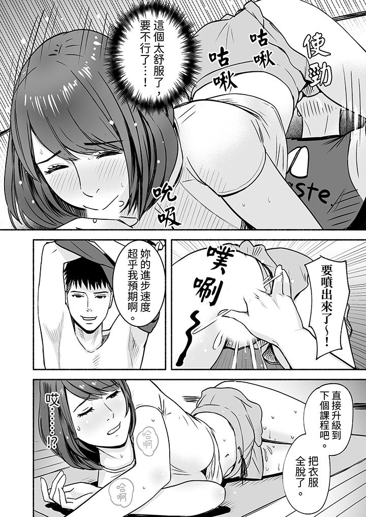 以SEX姿势张开双腿插入疲惫OL的酸爽挥汗瑜伽，第4話，第 5 页