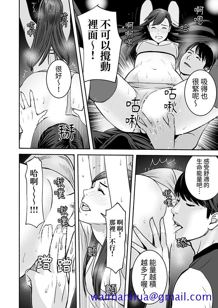 以SEX姿势张开双腿插入疲惫OL的酸爽挥汗瑜伽，第6話，第 11 页