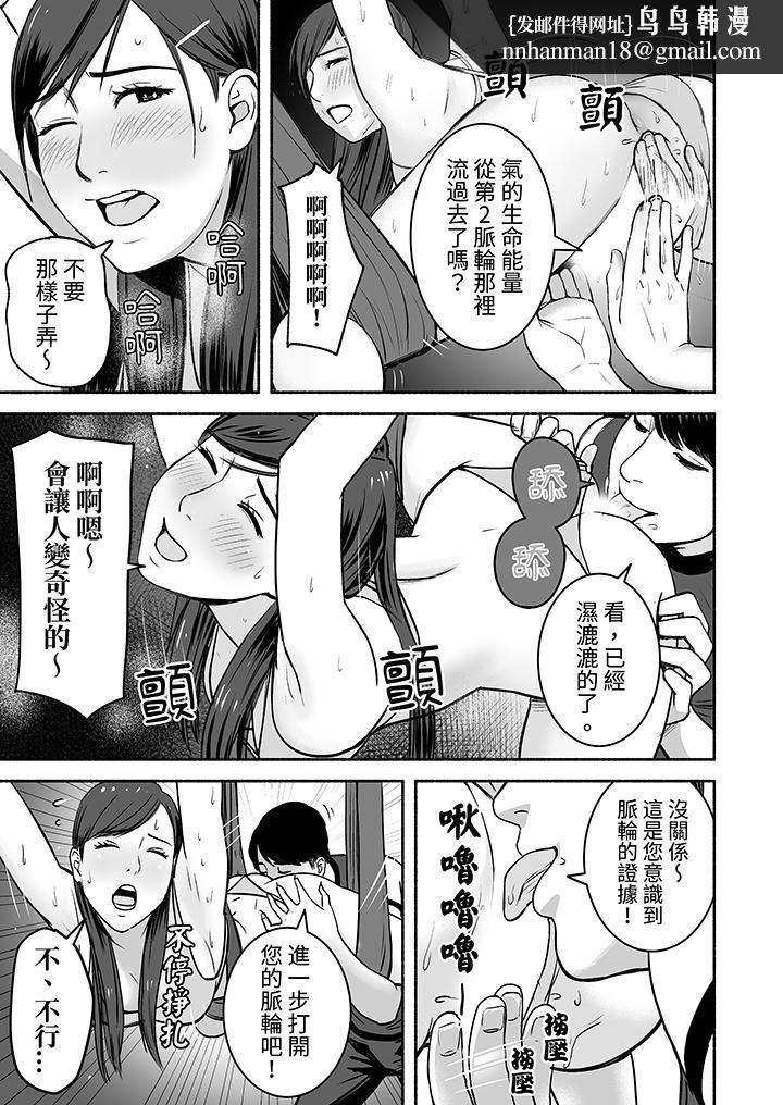 以SEX姿势张开双腿插入疲惫OL的酸爽挥汗瑜伽，第6話，第 8 页
