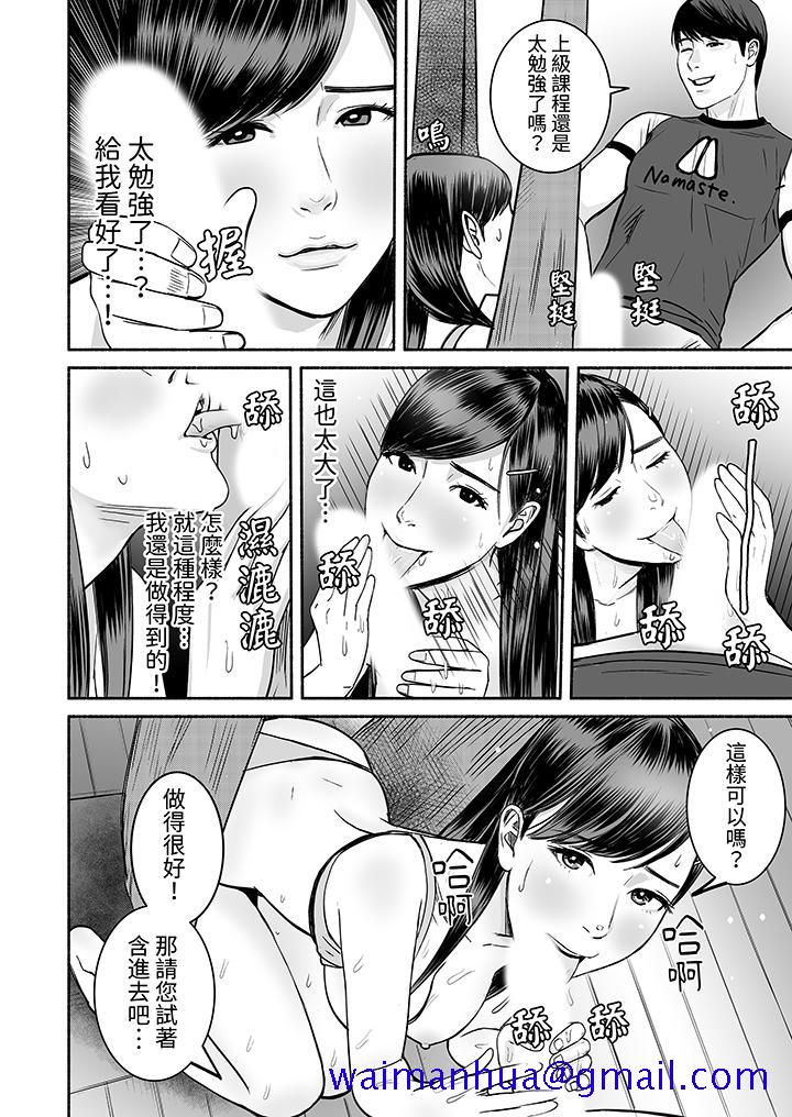 以SEX姿势张开双腿插入疲惫OL的酸爽挥汗瑜伽，第7話，第 11 页