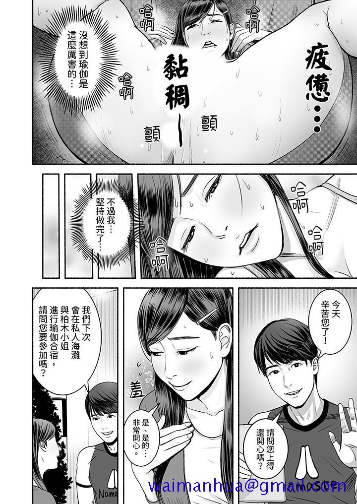 以SEX姿势张开双腿插入疲惫OL的酸爽挥汗瑜伽，第8話，第 11 页