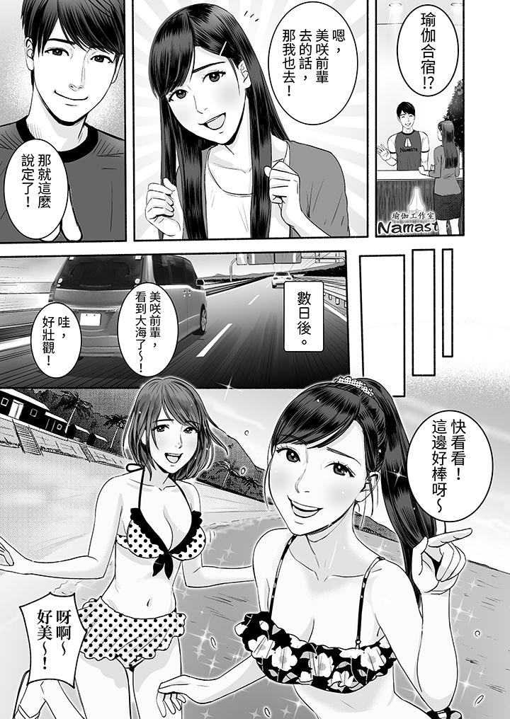 以SEX姿势张开双腿插入疲惫OL的酸爽挥汗瑜伽，第8話，第 12 页