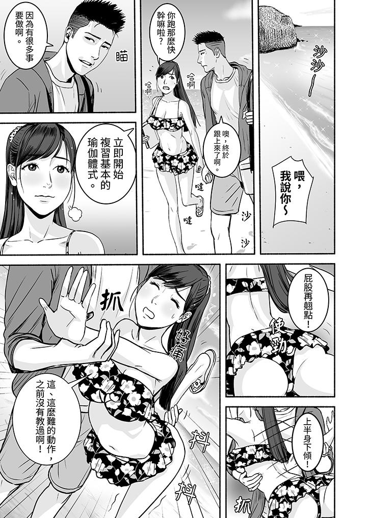 以SEX姿势张开双腿插入疲惫OL的酸爽挥汗瑜伽，第10話，第 12 页