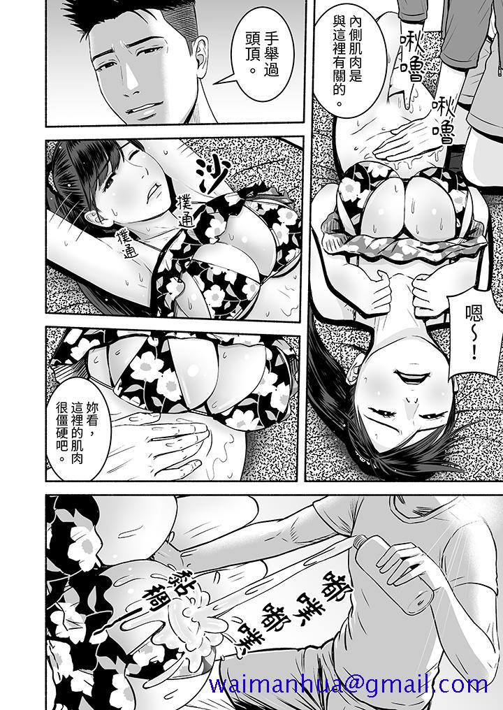 以SEX姿势张开双腿插入疲惫OL的酸爽挥汗瑜伽，第11話，第 11 页