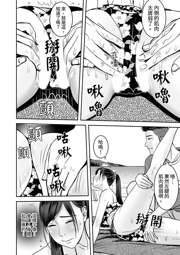 以SEX姿势张开双腿插入疲惫OL的酸爽挥汗瑜伽，第11話，第 7 页
