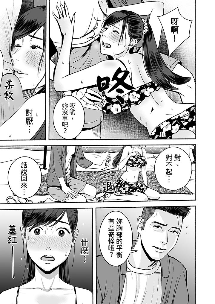 以SEX姿势张开双腿插入疲惫OL的酸爽挥汗瑜伽，第11話，第 2 页