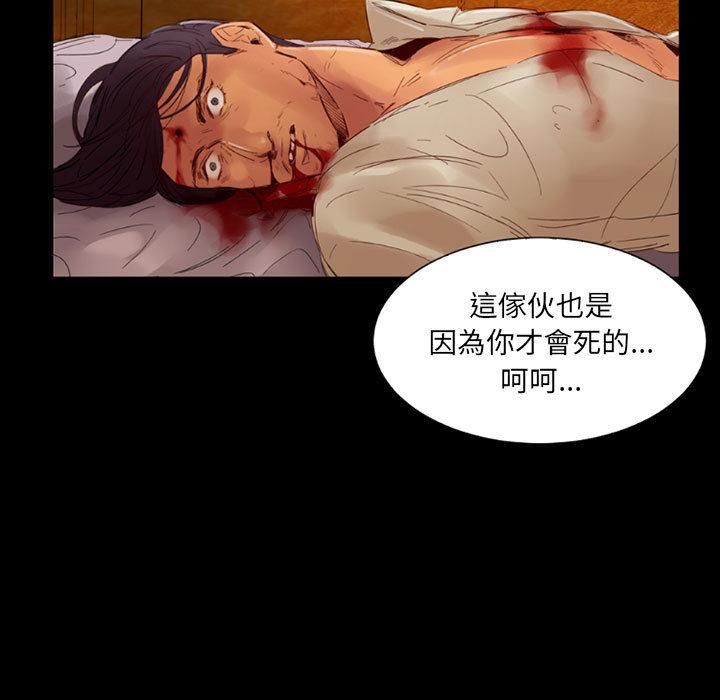 伊卡洛斯，第1話，第 44 页
