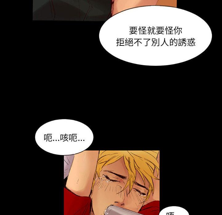 伊卡洛斯，第1話，第 40 页
