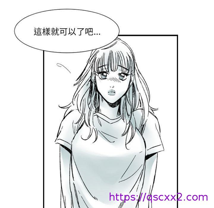 伊卡洛斯，第1話，第 65 页
