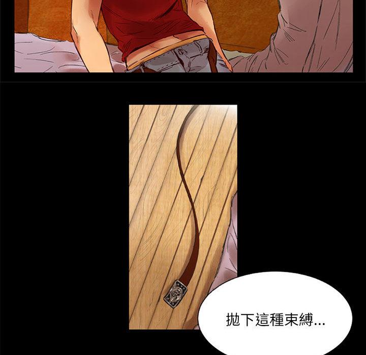 伊卡洛斯，第1話，第 12 页
