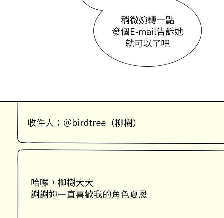 伊卡洛斯，第1話，第 60 页
