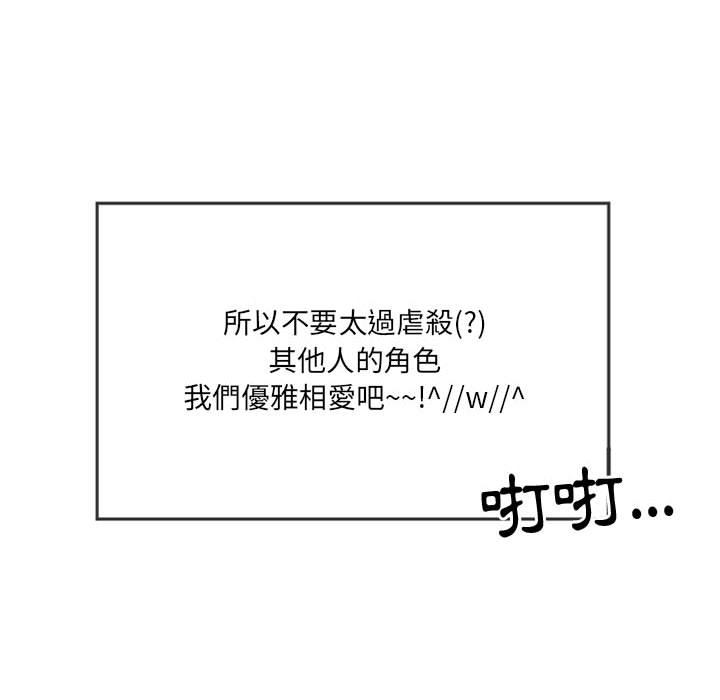 伊卡洛斯，第1話，第 64 页