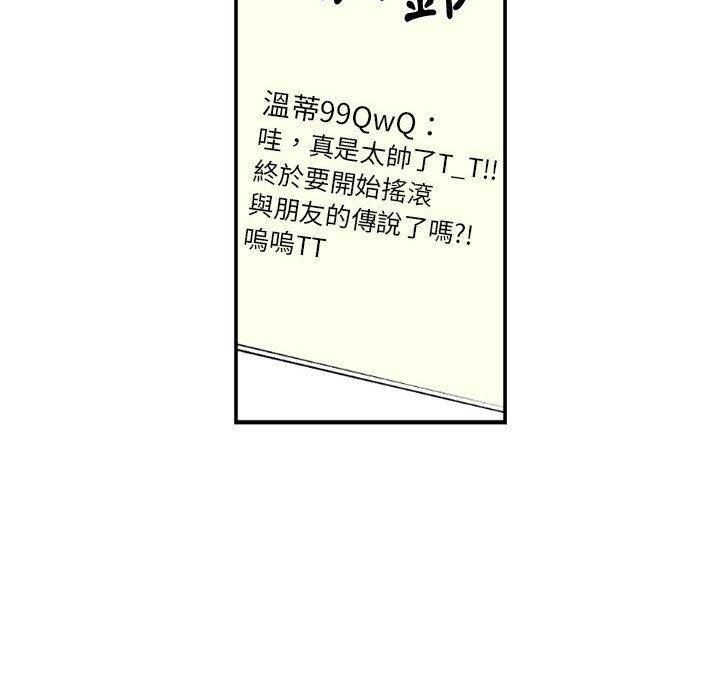 伊卡洛斯，第2話，第 52 页
