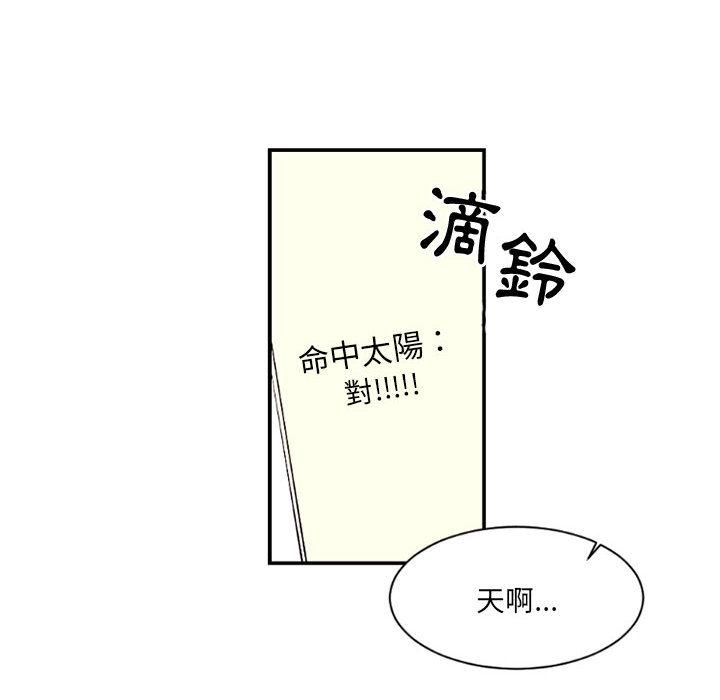 伊卡洛斯，第2話，第 60 页