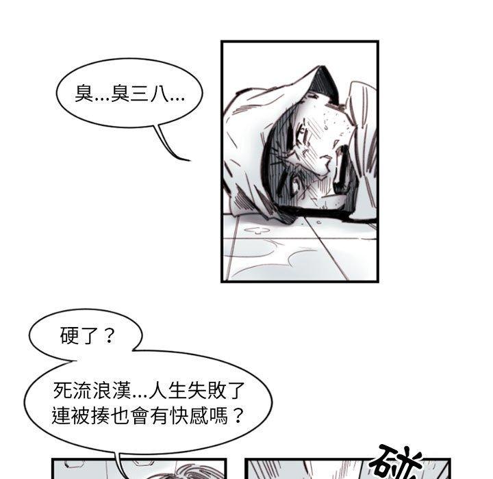 伊卡洛斯，第3話，第 34 页