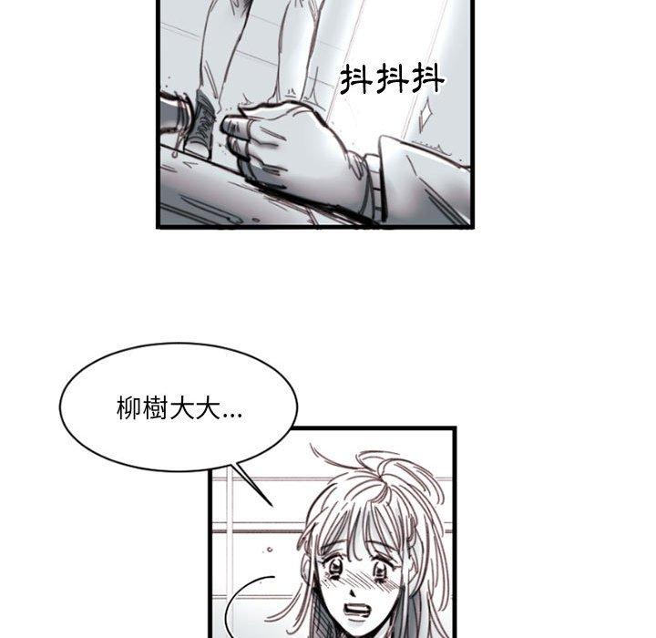 伊卡洛斯，第3話，第 44 页