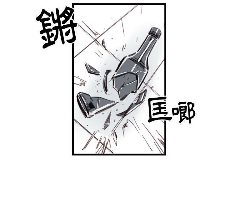 伊卡洛斯，第3話，第 40 页