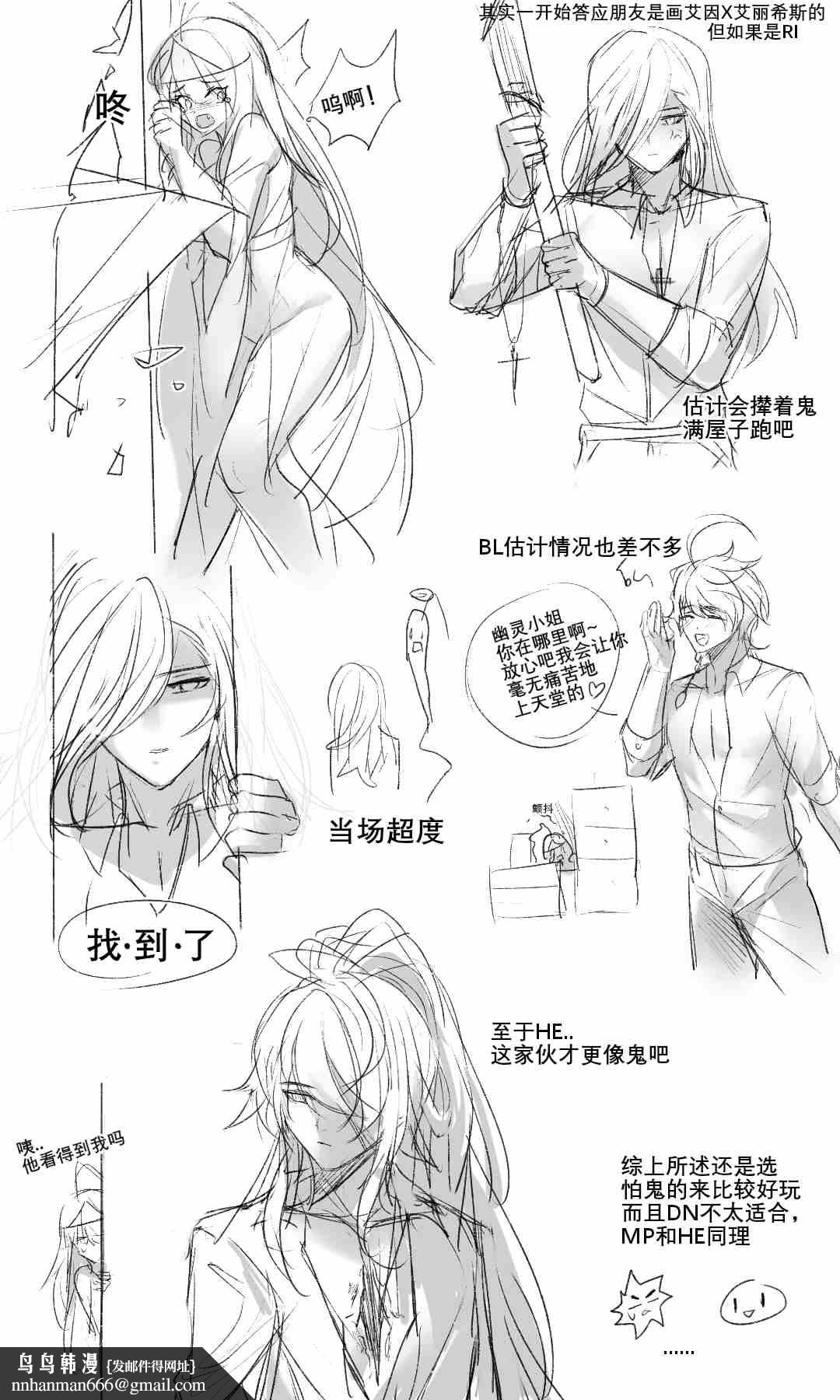 伏鬼，1，第 34 页