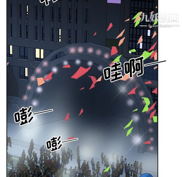 优质女人，第1话，第 44 页