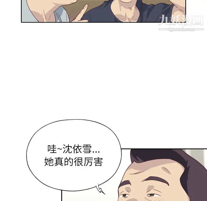 优质女人，第1话，第 40 页