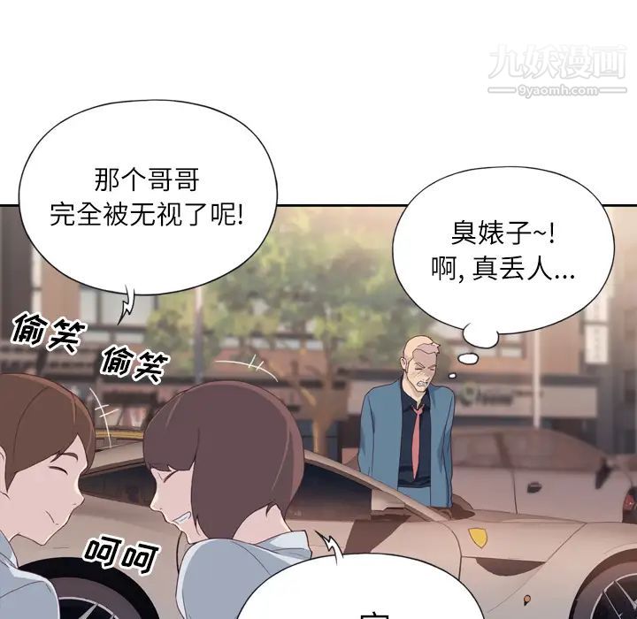 优质女人，第1话，第 69 页