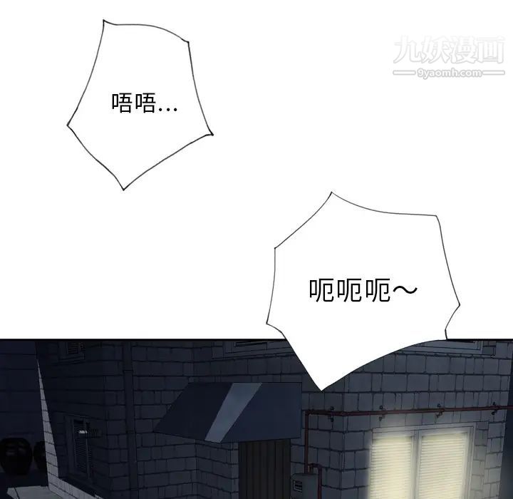 优质女人，第1话，第 8 页