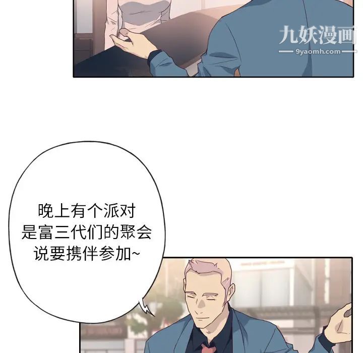 优质女人，第1话，第 64 页