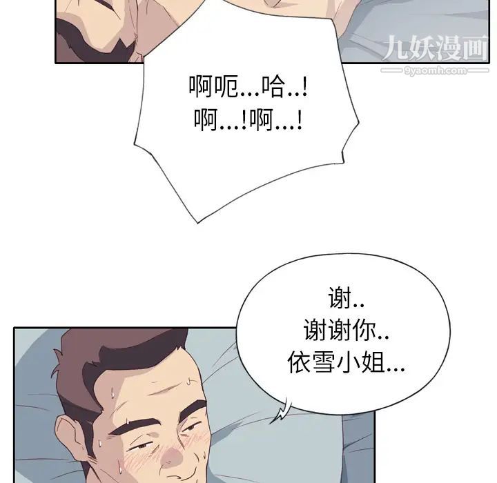 优质女人，第1话，第 15 页