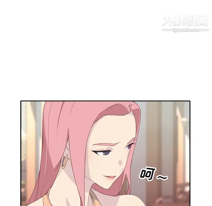 优质女人，第2话，第 11 页